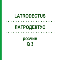 ЛАТРОДЕКТУС (LATRODECTUS) Q 3 розчин 15 мл - Гомеопатія GUDJONS