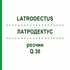 ЛАТРОДЕКТУС (LATRODECTUS) Q 30 розчин 15 мл - Гомеопатія GUDJONS