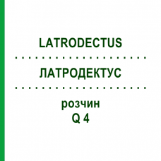 ЛАТРОДЕКТУС (LATRODECTUS) Q 4 розчин 15 мл - Гомеопатія GUDJONS