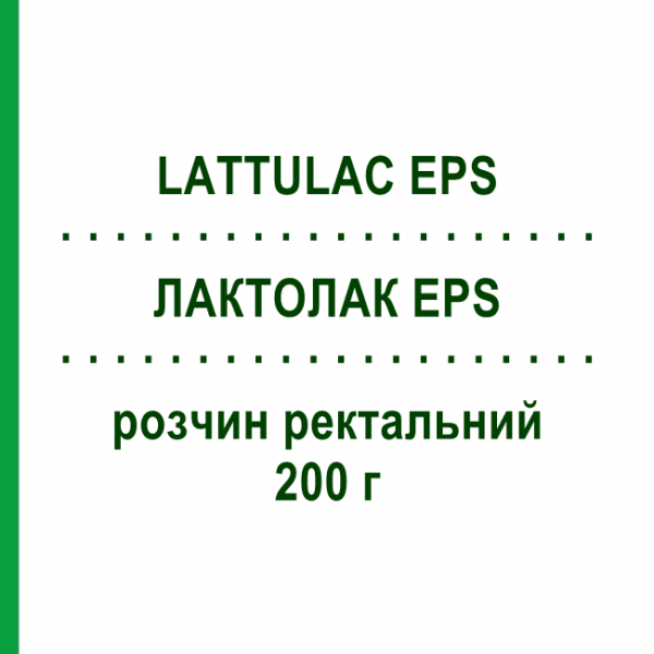 ЛАКТУЛAК EPS (LATTULAC EPS) 200 г раствор ректальный 1 литр - Активные вещества ALFASIGMA