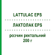 ЛАКТУЛAК EPS (LATTULAC EPS) 200 г раствор ректальный 1 литр - Активные вещества ALFASIGMA