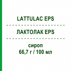 ЛАКТУЛAК EPS (LATTULAC EPS) 66,7 г/100 мл сироп 180 мл - Лактулоза ALFASIGMA