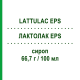 ЛАКТУЛAК EPS (LATTULAC EPS) 66,7 г/100 мл сироп 180 мл - Лактулоза ALFASIGMA