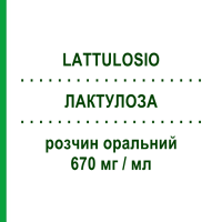 ЛАКТУЛОЗА (LATTULOSIO) 670 мг/мл розчин оральний 200 мл - Лактулоза TEVA