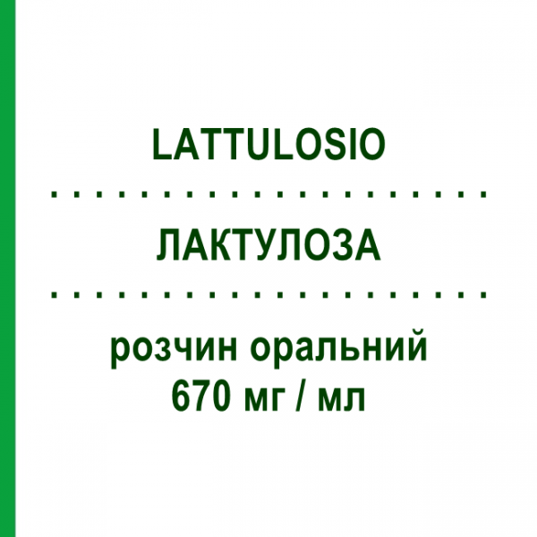 ЛАКТУЛОЗА (LATTULOSIO) 670 мг/мл раствор оральный 200 мл - Лактулоза TEVA