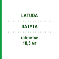 ЛАТУДА (LATUDA) 18,5 мг таблетки 28 шт - Лурасидон ANGELINI
