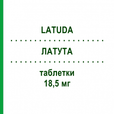 ЛАТУДА (LATUDA) 18,5 мг таблетки 28 шт - Лурасидон ANGELINI