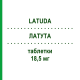 ЛАТУДА (LATUDA) 18,5 мг таблетки 28 шт - Лурасидон ANGELINI