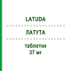 ЛАТУДА (LATUDA) 37 мг таблетки 28 шт - Лурасидон ANGELINI