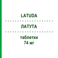ЛАТУТА (LATUDA) 74 мг таблетки 28 шт - Лурасидон ANGELINI