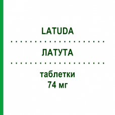 ЛАТУДА (LATUDA) 74 мг таблетки 28 шт - Лурасидон ANGELINI