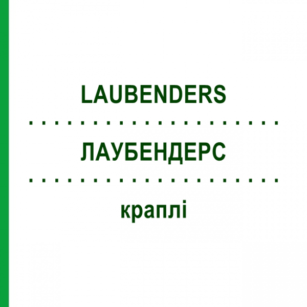 ЛАУБЕНДЕРС (LAUBENDERS) капли 100 мл - Гомеопатия KATTWIGA