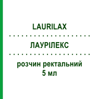 ЛАУРИЛАКС (LAURILAX) 5 мл раствор ректальный 4 шт - Натрия лаурил сульфоацетат CARLO ERBA