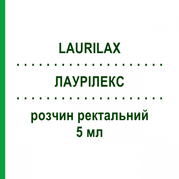 ЛАУРИЛАКС (LAURILAX) 5 мл раствор ректальный 4 шт - Натрия лаурил сульфоацетат CARLO ERBA