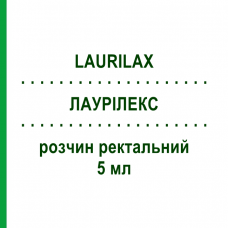 ЛАУРИЛАКС (LAURILAX) 5 мл раствор ректальный 12 шт - Натрия лаурил сульфоацетат CARLO ERBA