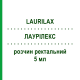 ЛАУРИЛАКС (LAURILAX) 5 мл раствор ректальный 12 шт - Натрия лаурил сульфоацетат CARLO ERBA