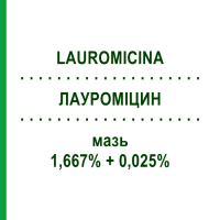 ЛАУРОМІЦИН (LAUROMICINA) 1,667% + 0,025% мазь 30 г - Флуоцинолон, Антибіотик NEW RESEARCH