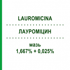 ЛАУРОМИЦИН (LAUROMICINA) 1,667% + 0,025% мазь 30 г - Флуоцинолон, Антибиотик NEW RESEARCH