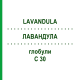 ЛАВАНДУЛА (LAVANDULA) C 30 глобули 10 г - Гомеопатия DHU