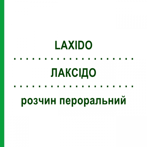 ЛАКСИДО (LAXIDO) раствор оральный 20 шт - Макрогол, Другое INTERGAL PHARMA