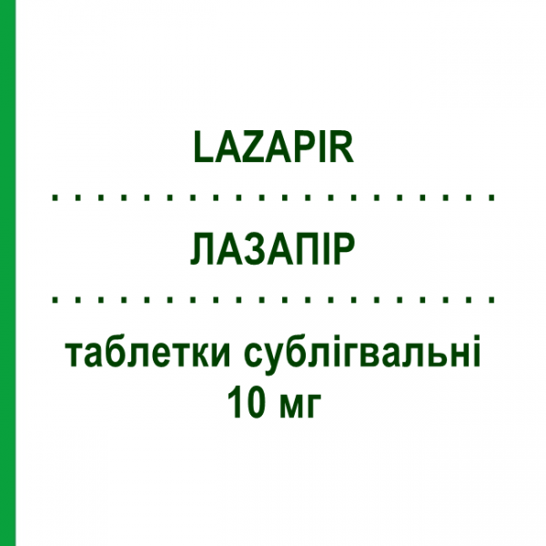 ЛАЗАПИР (LAZAPIR) 10 мг таблетки сублингвальные 28 шт - Оланзапин NEURAXPHARM