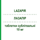 ЛАЗАПІР (LAZAPIR) 10 мг таблетки сублігвальні 28 шт - Оланзапін NEURAXPHARM