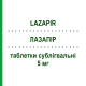 ЛАЗАПИР (LAZAPIR) 5 мг таблетки сублингвальные 28 шт - Оланзапин NEURAXPHARM