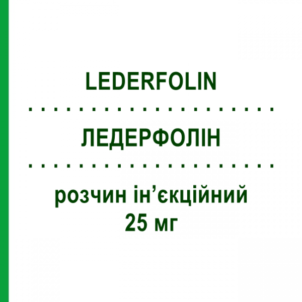 ЛЕДЕРФОЛИН (LEDERFOLIN) 25 мг раствор инъекционный 1 шт - Кальция левофолинат PFIZER