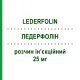 ЛЕДЕРФОЛИН (LEDERFOLIN) 25 мг раствор инъекционный 1 шт - Кальция левофолинат PFIZER