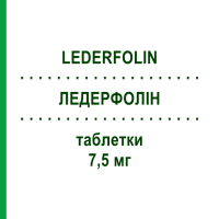 ЛЕДЕРФОЛИН (LEDERFOLIN) 7,5 мг таблетки 10 шт - Кальция левофолинат PFIZER