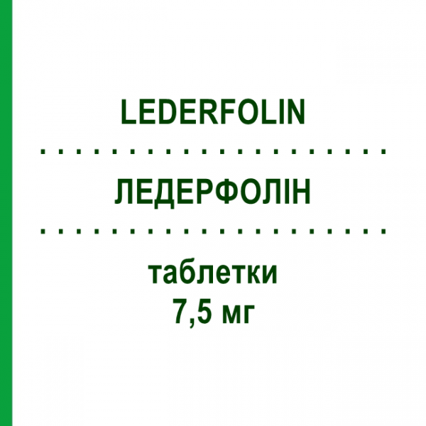 ЛЕДЕРФОЛИН (LEDERFOLIN) 7,5 мг таблетки 10 шт - Кальция левофолинат PFIZER