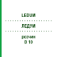 ЛЕДУМ (LEDUM) D 10 раствор 20 мл - Гомеопатия DHU