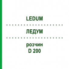 ЛЕДУМ (LEDUM) D 200 раствор 20 мл - Гомеопатия DHU