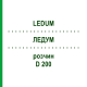 ЛЕДУМ (LEDUM) D 200 раствор 20 мл - Гомеопатия DHU