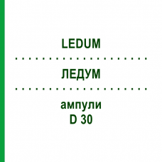 ЛЕДУМ (LEDUM) D 30 ампулы 8x1 мл - Гомеопатия DHU