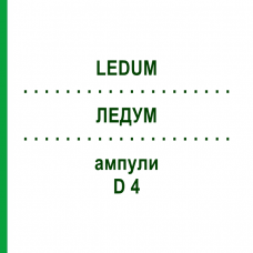 ЛЕДУМ (LEDUM) D 4 ампулы 8x1 мл - Гомеопатия DHU