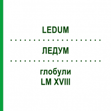 ЛЕДУМ (LEDUM) LM XVIII глобули 5 г - Гомеопатия DHU