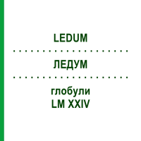 ЛЕДУМ (LEDUM) LM XXIV глобули 5 г - Гомеопатия DHU