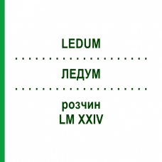 ЛЕДУМ (LEDUM) LM XXIV раствор 10 мл - Гомеопатия DHU