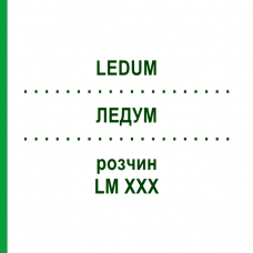 ЛЕДУМ (LEDUM) LM XXX раствор 10 мл - Гомеопатия DHU