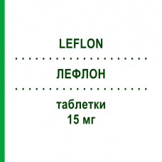ЛЕФЛОН (LEFLON) 15 мг таблетки 30 шт - Лефлуномид HEUMANN PHARMA