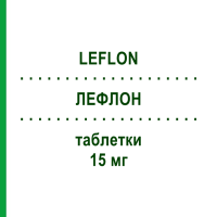 ЛЕФЛОН (LEFLON) 15 мг таблетки 100 шт - Лефлуномід HEUMANN PHARMA