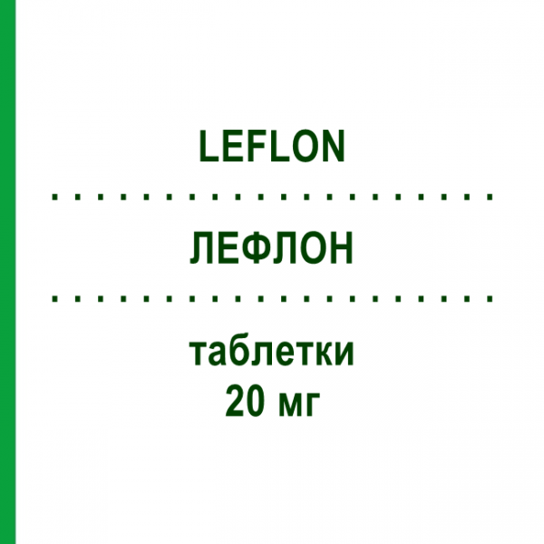 ЛЕФЛОН (LEFLON) 20 мг таблетки 60 шт - Лефлуномид BB FARMA