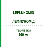 ЛЕФЛУНОМИД (LEFLUNOMID) 100 мг таблетки 3 шт - Лефлуномид ZENTIVA