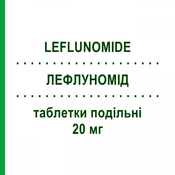 ЛЕФЛУНОМИД (LEFLUNOMIDE) 20 мг таблетки делимые 30 шт - Лефлуномид MEDAC