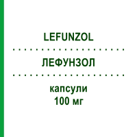 ЛЕФУНЗОЛ (LEFUNZOL) 100 мг капсули 10 шт - Флуконазол EPIFARMA
