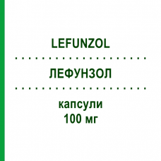ЛЕФУНЗОЛ (LEFUNZOL) 100 мг капсули 10 шт - Флуконазол EPIFARMA