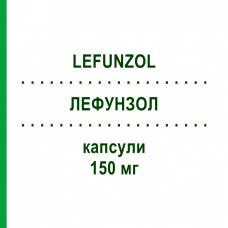 ЛЕФУНЗОЛ (LEFUNZOL) 150 мг капсули 2 шт - Флуконазол EPIFARMA