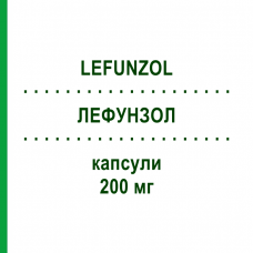ЛЕФУНЗОЛ (LEFUNZOL) 200 мг капсули 7 шт - Флуконазол EPIFARMA