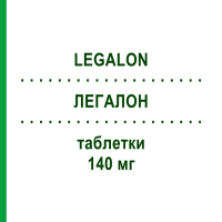 ЛЕГАЛОН (LEGALON) 140 мг таблетки 30 шт - Силімарин VIATRIS